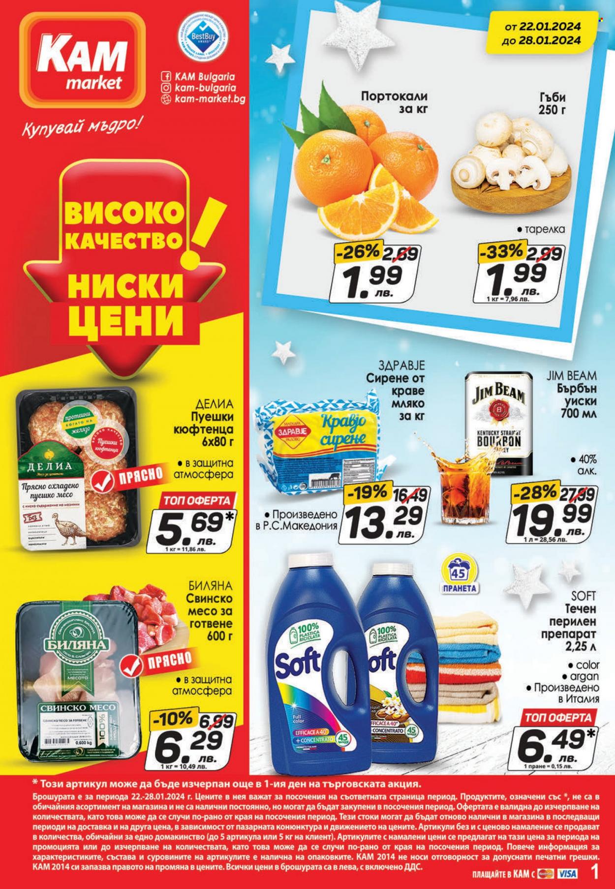 Брошура на КАМ Маркет - 22.01.2024 - 28.01.2024. Страница 1