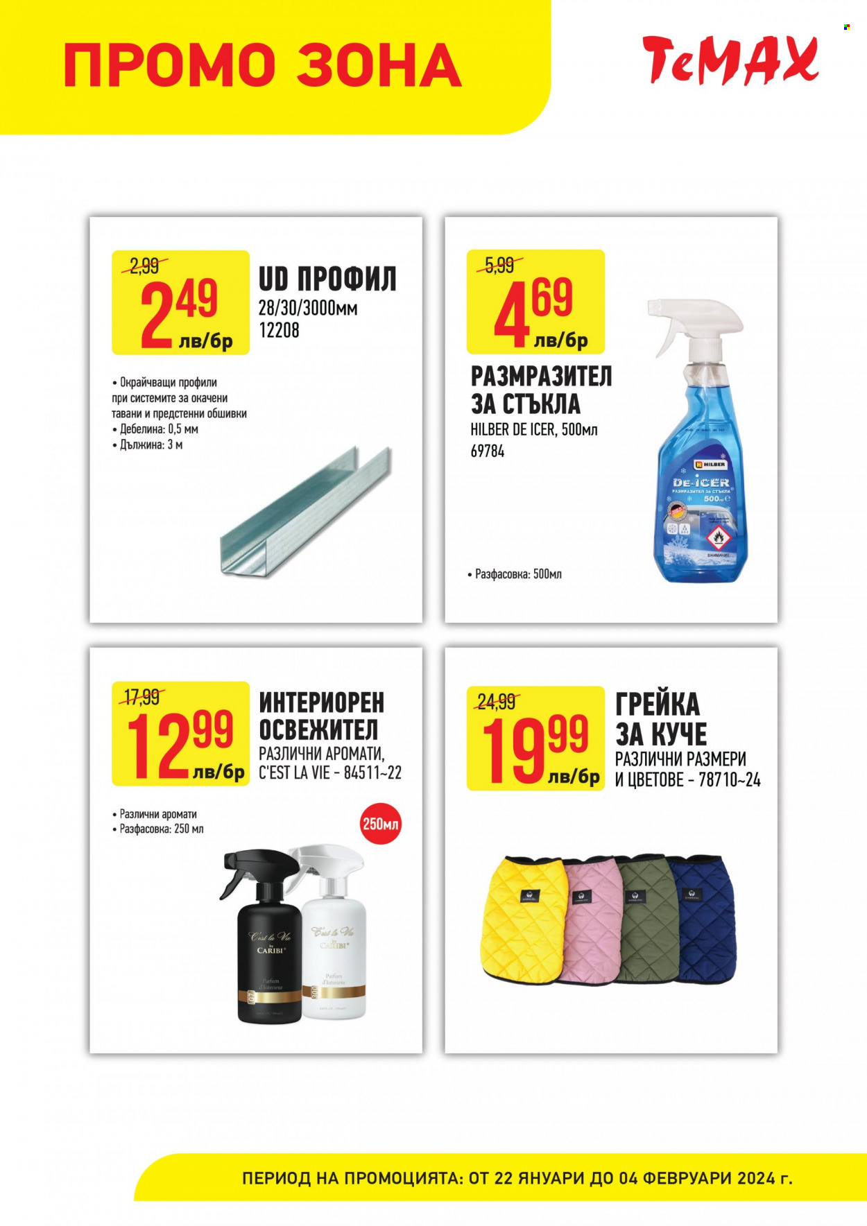 Брошура на Темакс - 22.01.2024 - 04.02.2024. Страница 4