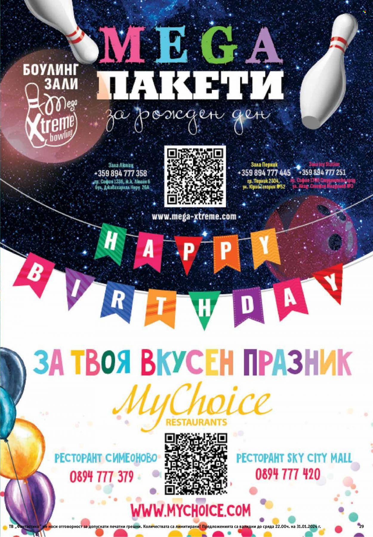 Брошура на Фантастико - 25.01.2024 - 31.01.2024. Страница 29