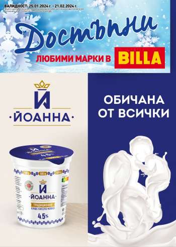 Брошура на BILLA - 25.01.2024 - 21.02.2024.