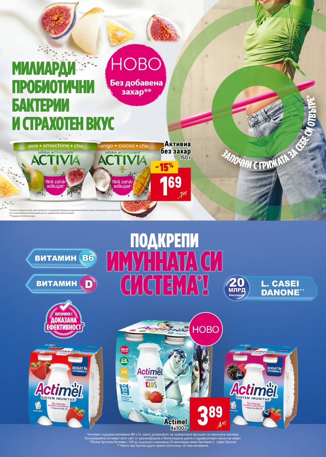 Брошура на BILLA - 25.01.2024 - 21.02.2024. Страница 12