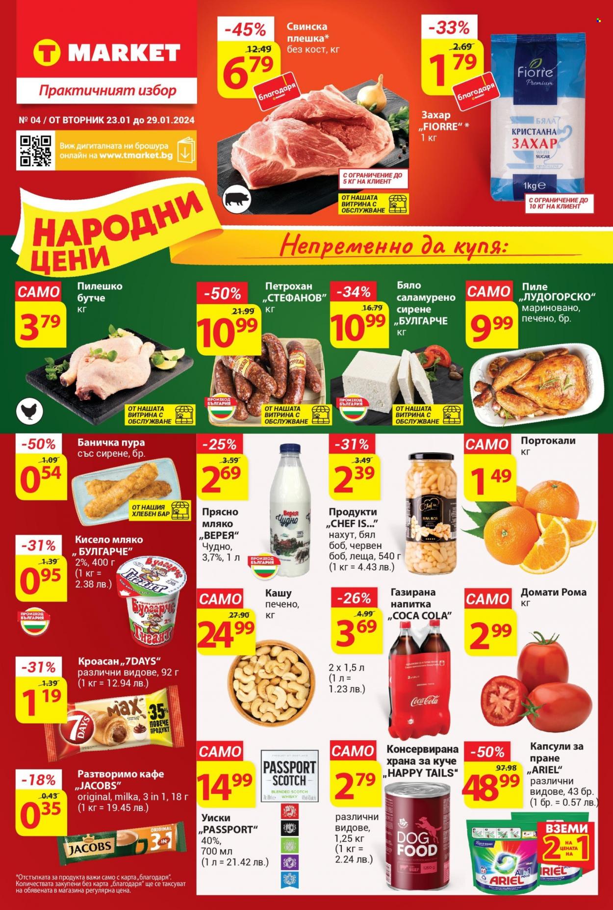 Брошура на Т Маркет - 23.01.2024 - 29.01.2024. Страница 17