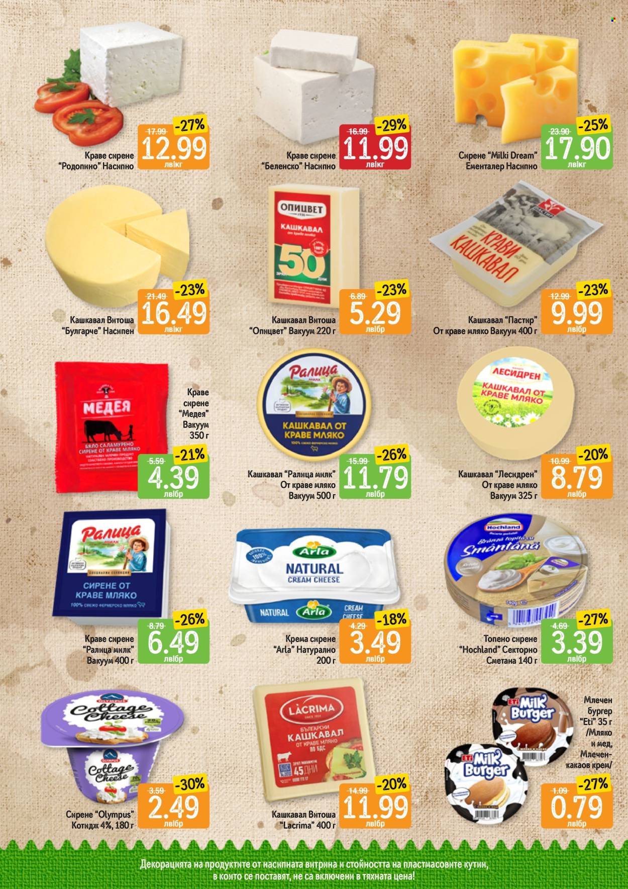 Брошура на Дар - 25.01.2024 - 31.01.2024. Страница 4