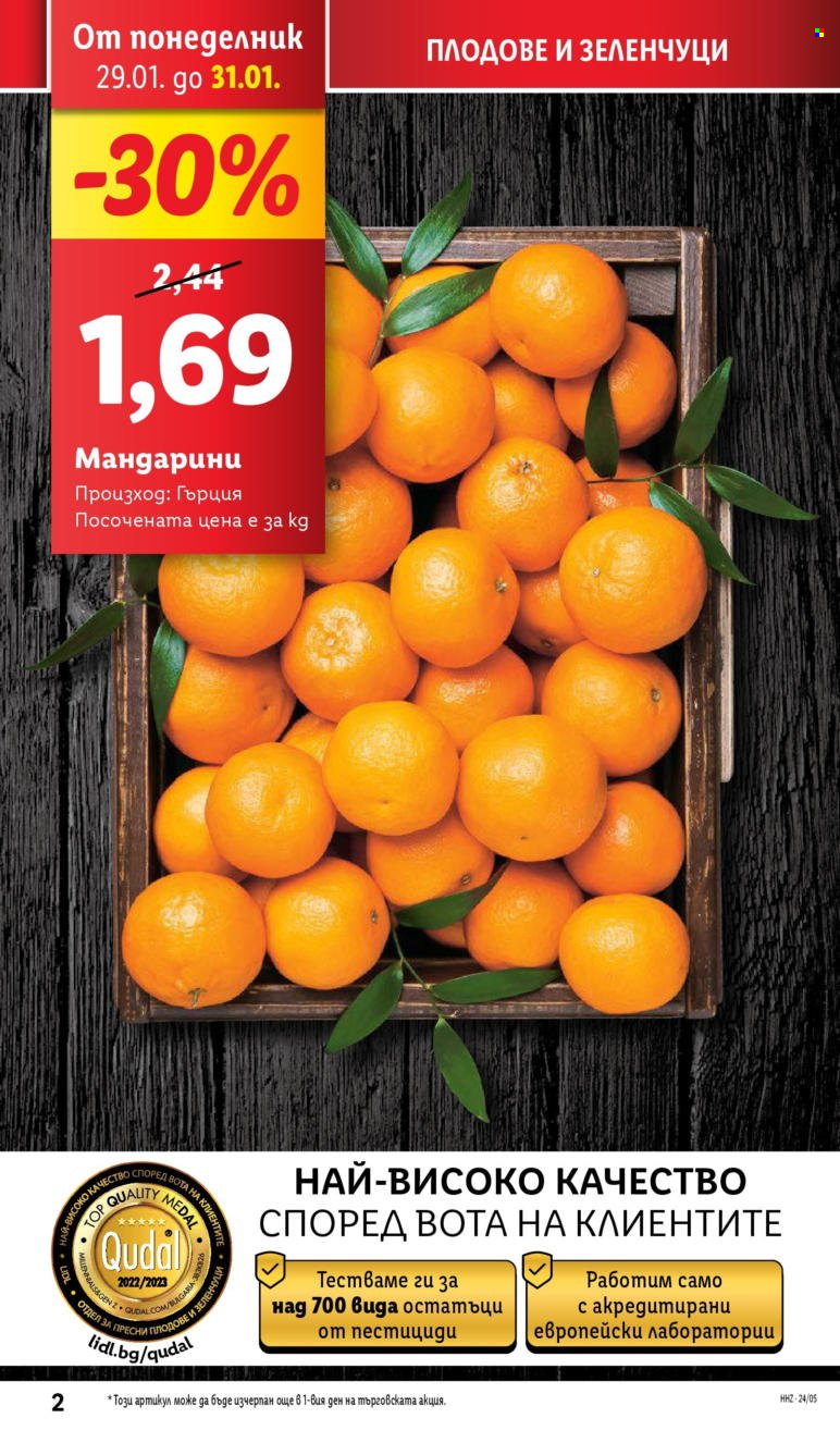 Брошура на Лидл - 29.01.2024 - 04.02.2024. Страница 2