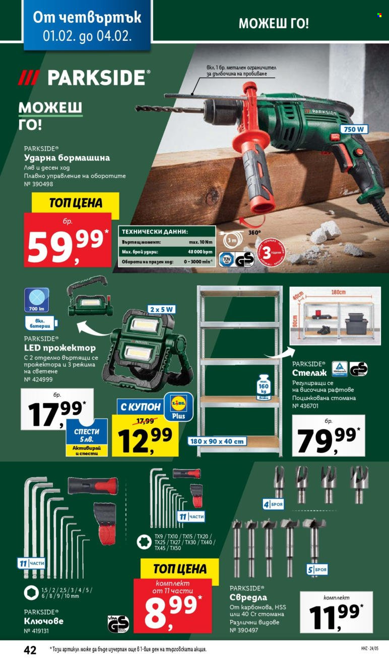 Брошура на Лидл - 29.01.2024 - 04.02.2024. Страница 42