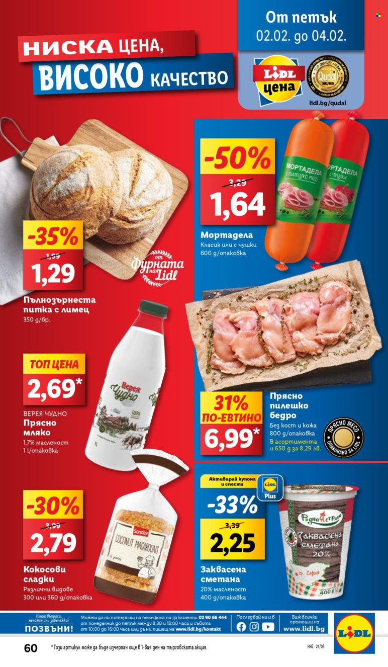 Брошура на Лидл - 29.01.2024 - 04.02.2024. Страница 60