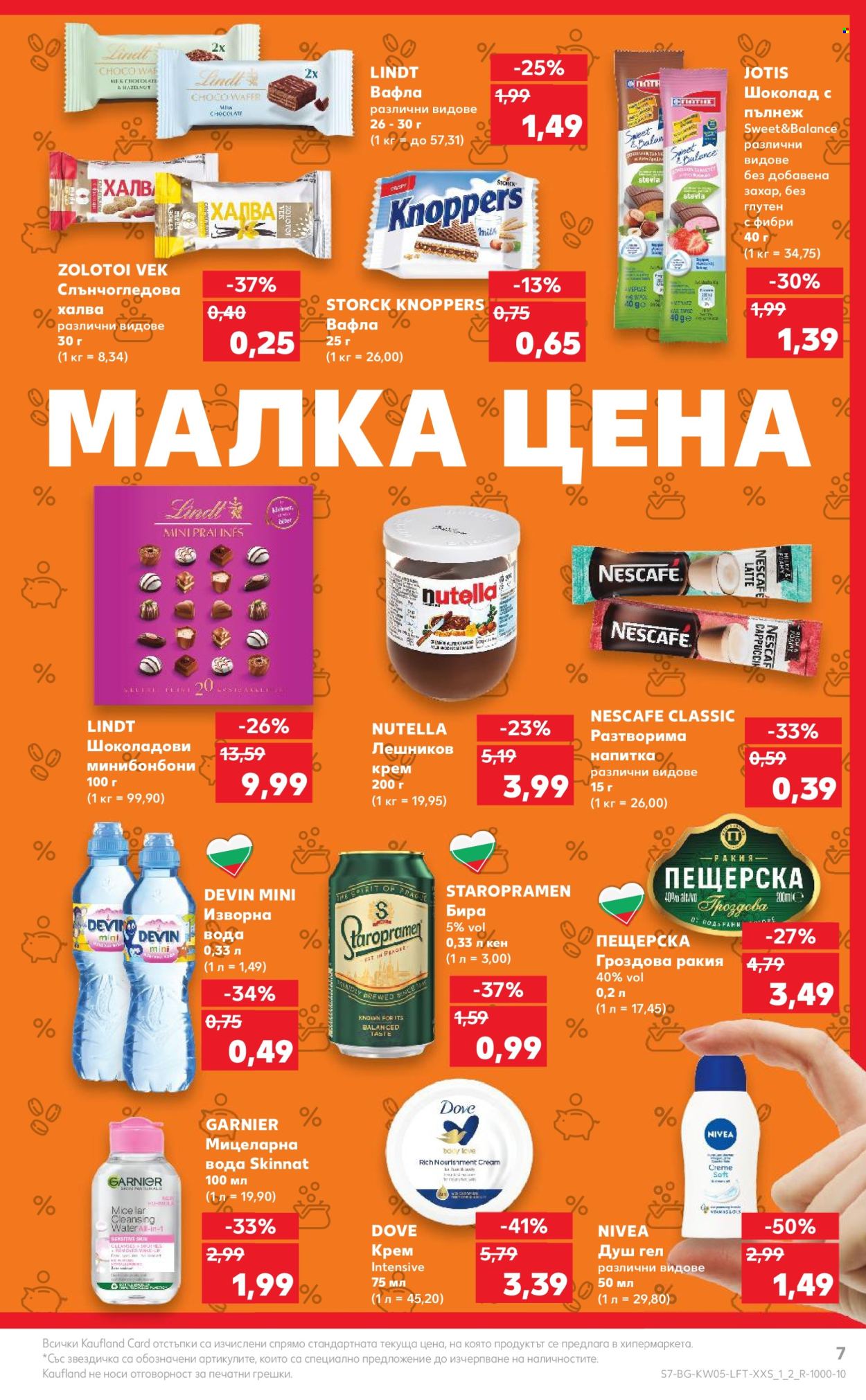 Брошура на Кауфланд - 29.01.2024 - 04.02.2024. Страница 7