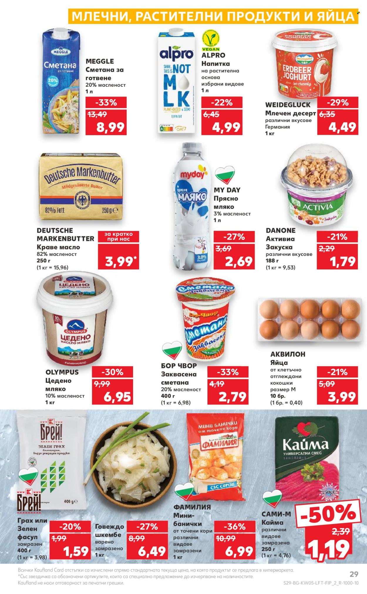 Брошура на Кауфланд - 29.01.2024 - 04.02.2024. Страница 29