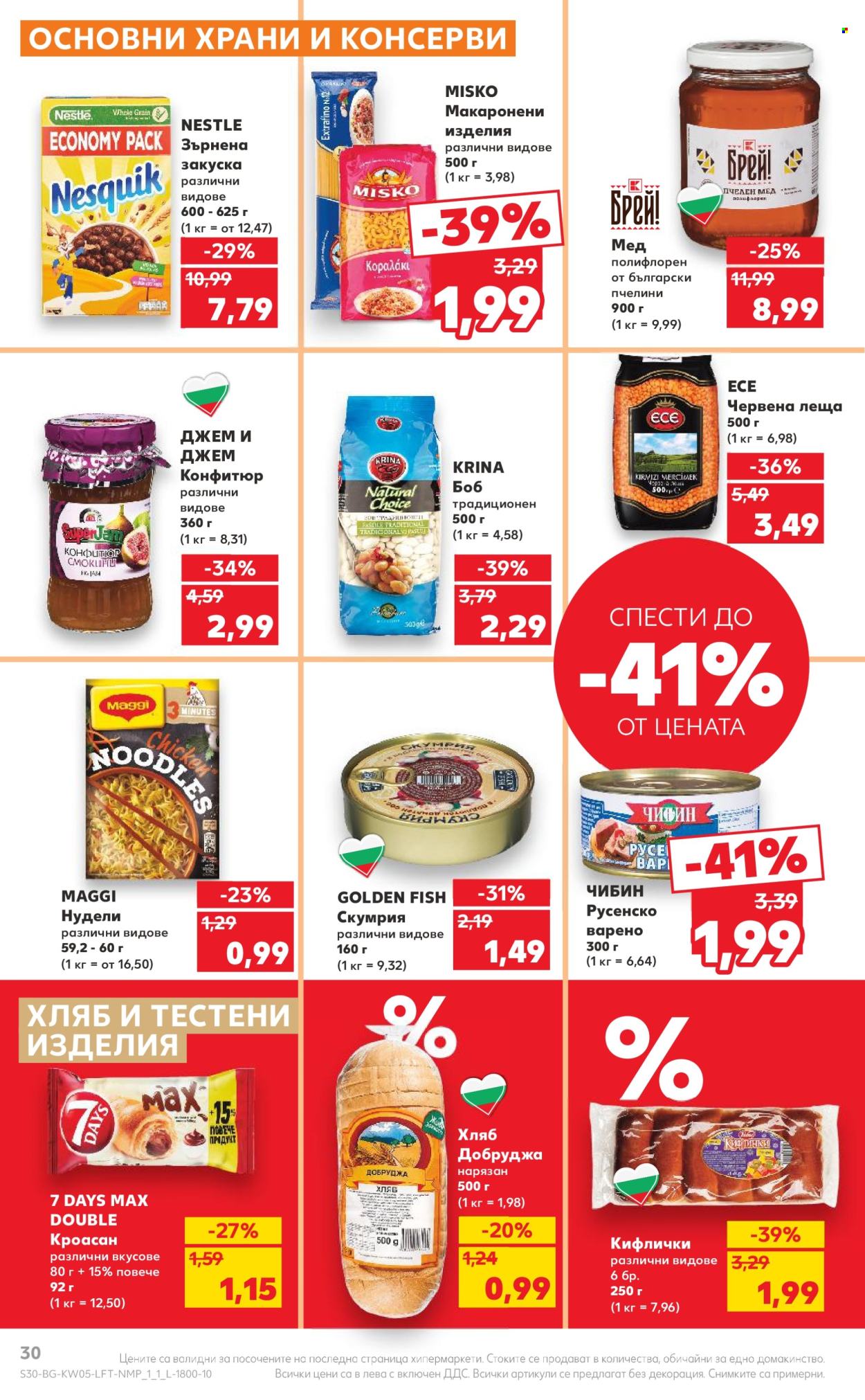 Брошура на Кауфланд - 29.01.2024 - 04.02.2024. Страница 30