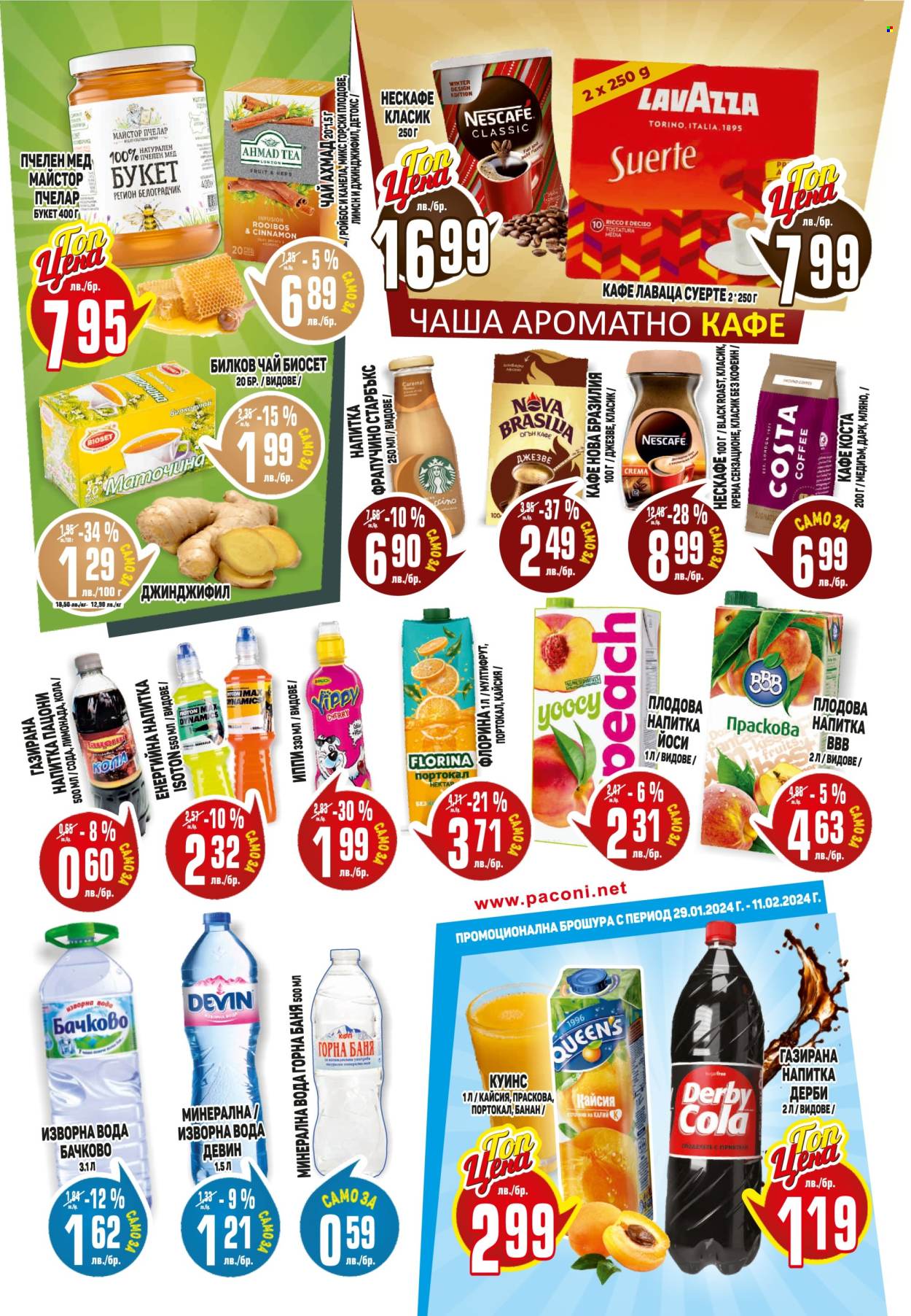 Брошура на Пацони - 29.01.2024 - 11.02.2024. Страница 13