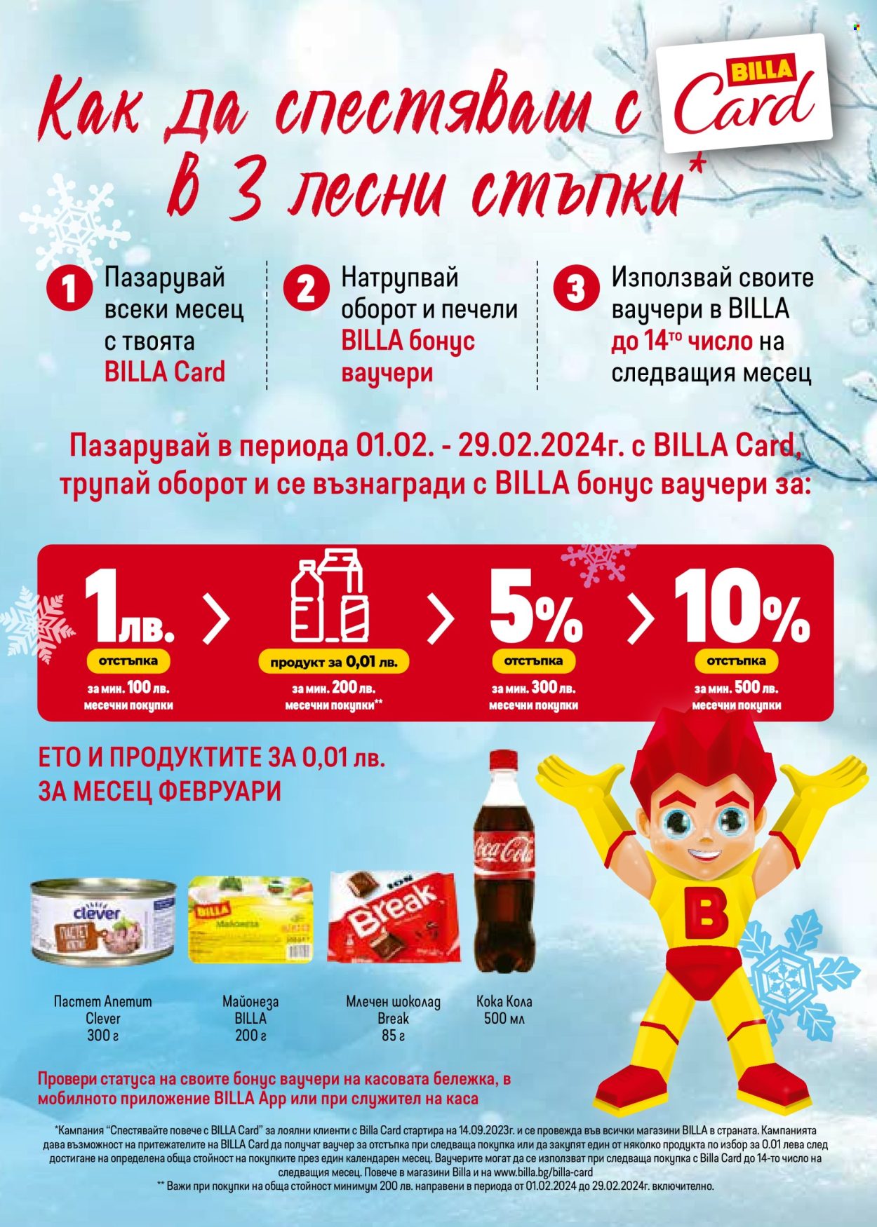 Брошура на BILLA - 01.02.2024 - 07.02.2024. Страница 16