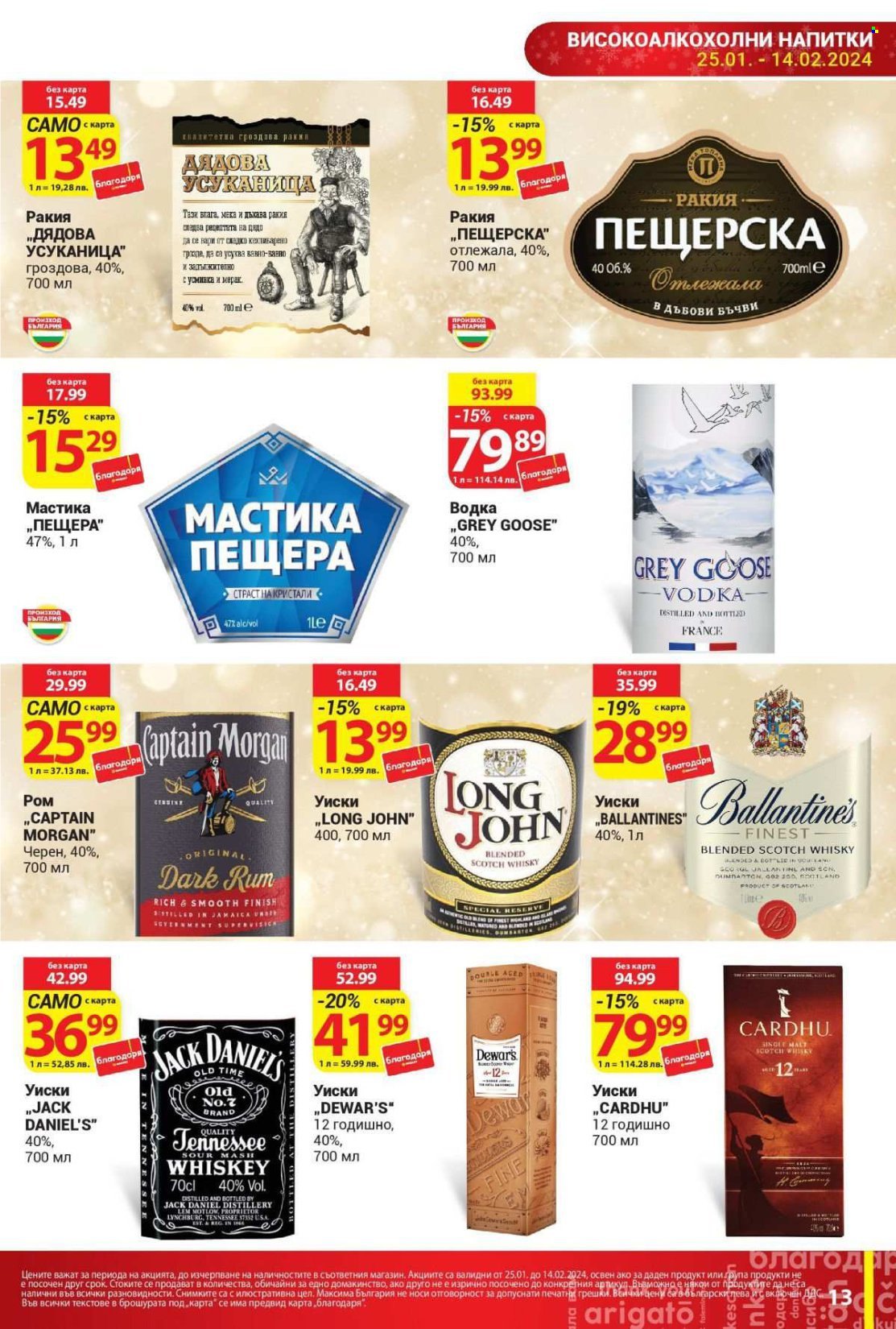 Брошура на Т Маркет - 25.01.2024 - 14.02.2024. Страница 13