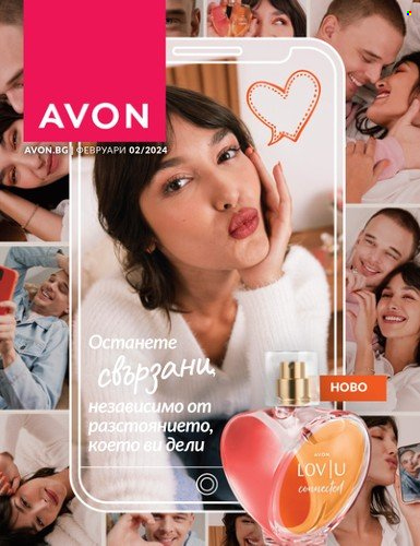 Брошура на Avon - 01.02.2024 - 29.02.2024. Страница 1
