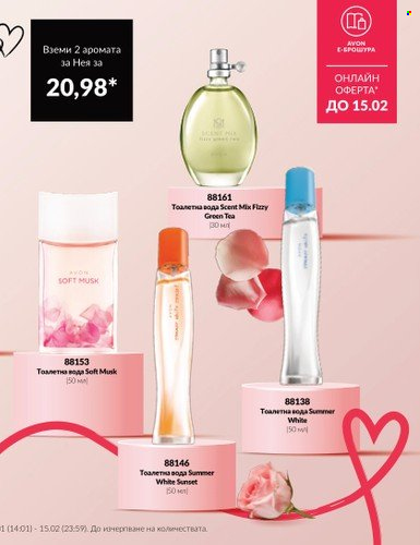 Брошура на Avon - 01.02.2024 - 29.02.2024. Страница 9