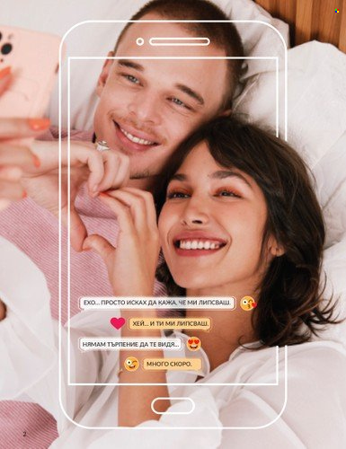 Брошура на Avon - 01.02.2024 - 29.02.2024. Страница 12