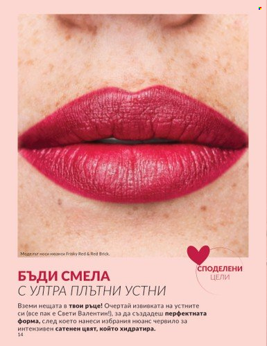 Брошура на Avon - 01.02.2024 - 29.02.2024. Страница 24