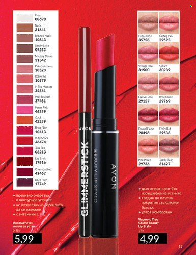 Брошура на Avon - 01.02.2024 - 29.02.2024. Страница 25