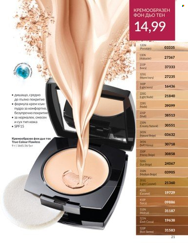 Брошура на Avon - 01.02.2024 - 29.02.2024. Страница 31
