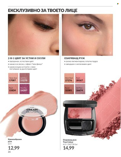 Брошура на Avon - 01.02.2024 - 29.02.2024. Страница 36