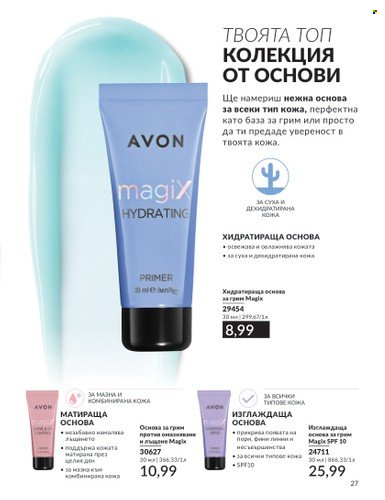 Брошура на Avon - 01.02.2024 - 29.02.2024. Страница 37
