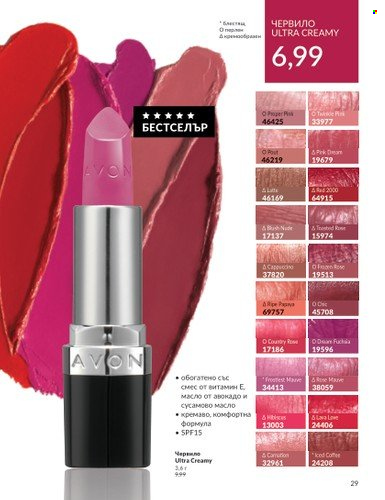 Брошура на Avon - 01.02.2024 - 29.02.2024. Страница 39
