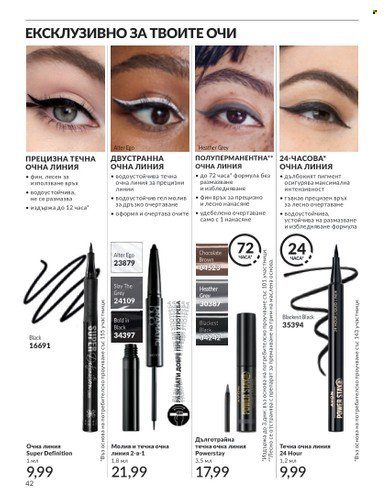 Брошура на Avon - 01.02.2024 - 29.02.2024. Страница 52