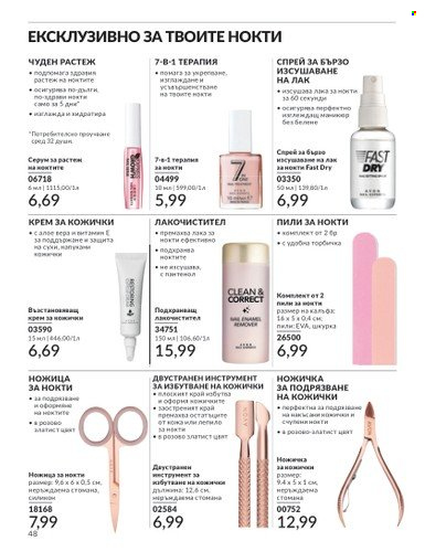 Брошура на Avon - 01.02.2024 - 29.02.2024. Страница 58