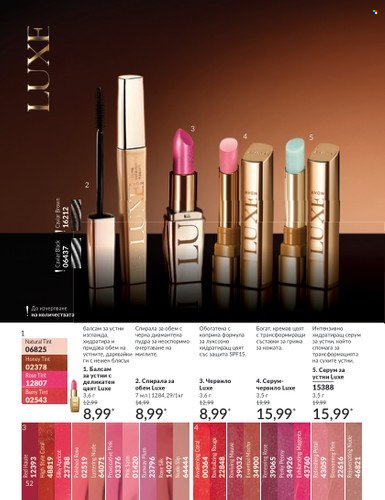 Брошура на Avon - 01.02.2024 - 29.02.2024. Страница 62