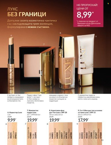 Брошура на Avon - 01.02.2024 - 29.02.2024. Страница 63