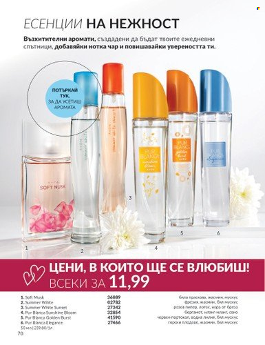 Брошура на Avon - 01.02.2024 - 29.02.2024. Страница 80