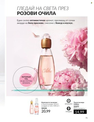 Брошура на Avon - 01.02.2024 - 29.02.2024. Страница 81