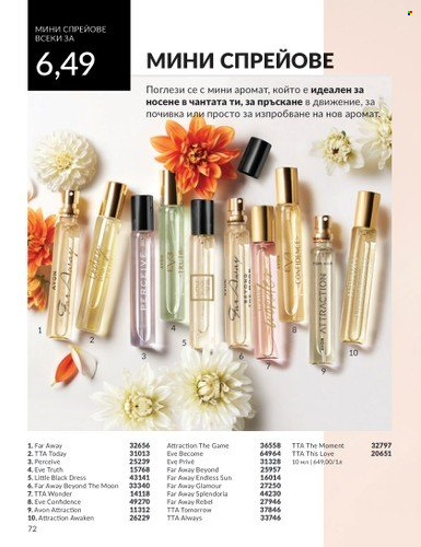 Брошура на Avon - 01.02.2024 - 29.02.2024. Страница 82