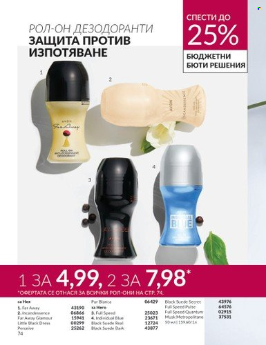 Брошура на Avon - 01.02.2024 - 29.02.2024. Страница 84