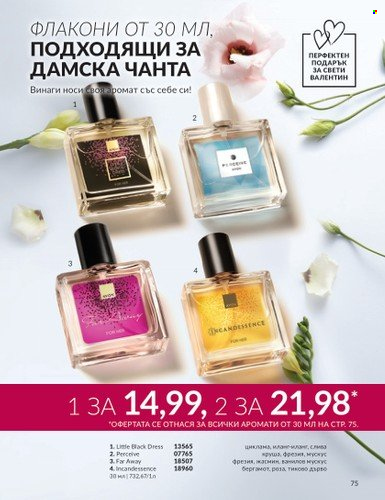 Брошура на Avon - 01.02.2024 - 29.02.2024. Страница 85
