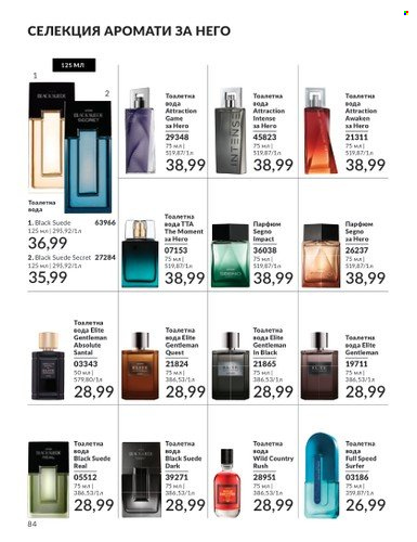 Брошура на Avon - 01.02.2024 - 29.02.2024. Страница 94