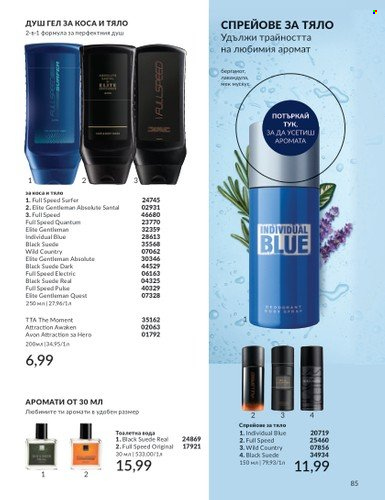 Брошура на Avon - 01.02.2024 - 29.02.2024. Страница 95