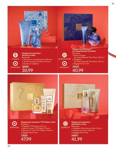 Брошура на Avon - 01.02.2024 - 29.02.2024. Страница 96
