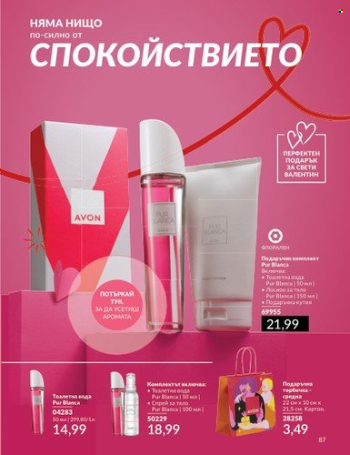 Брошура на Avon - 01.02.2024 - 29.02.2024. Страница 97