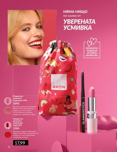 Брошура на Avon - 01.02.2024 - 29.02.2024. Страница 102