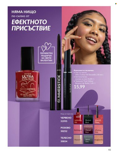 Брошура на Avon - 01.02.2024 - 29.02.2024. Страница 103