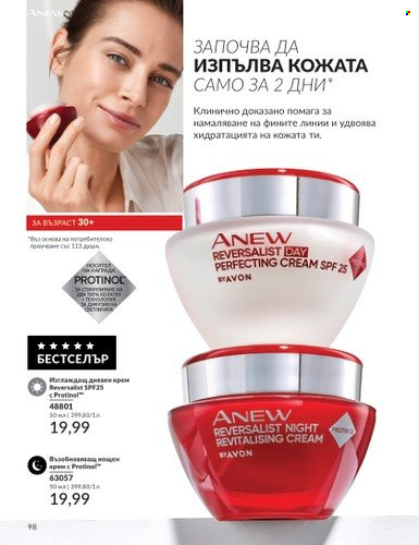 Брошура на Avon - 01.02.2024 - 29.02.2024. Страница 108