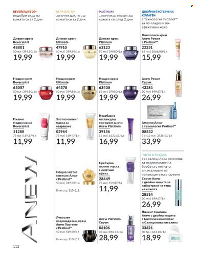 Брошура на Avon - 01.02.2024 - 29.02.2024. Страница 122