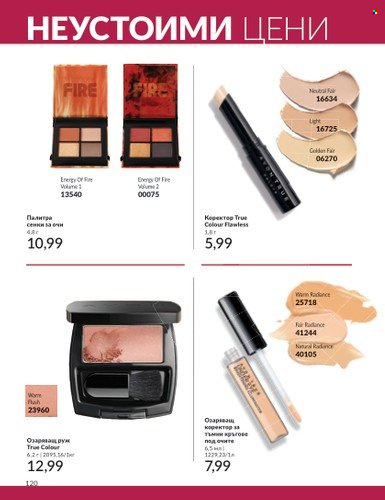 Брошура на Avon - 01.02.2024 - 29.02.2024. Страница 130