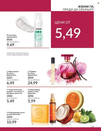 Брошура на Avon - 01.02.2024 - 29.02.2024. Страница 131