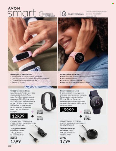 Брошура на Avon - 01.02.2024 - 29.02.2024. Страница 142