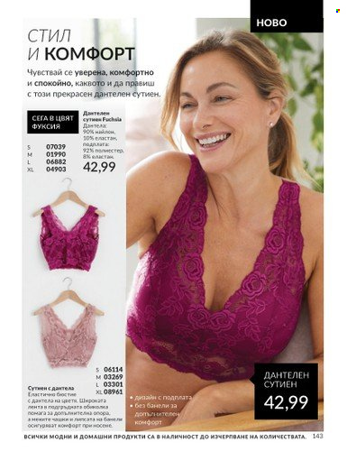 Брошура на Avon - 01.02.2024 - 29.02.2024. Страница 153
