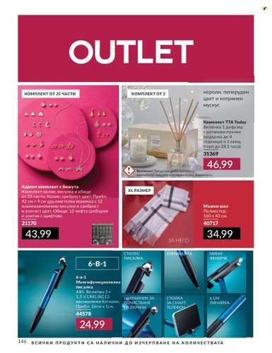 Брошура на Avon - 01.02.2024 - 29.02.2024. Страница 156