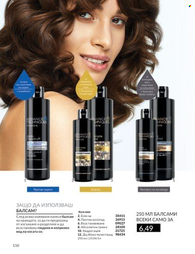 Брошура на Avon - 01.02.2024 - 29.02.2024. Страница 160