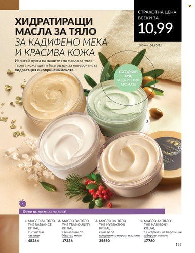 Брошура на Avon - 01.02.2024 - 29.02.2024. Страница 175