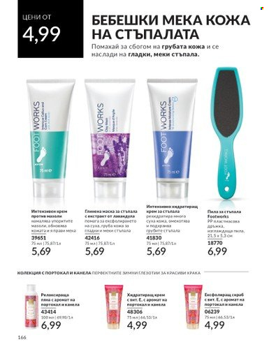 Брошура на Avon - 01.02.2024 - 29.02.2024. Страница 176